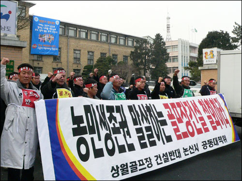 상월골프장반대 논산시공동대책위원회가 충남도청 앞에서 반환경적 골프장건설계획 백지화를 요구하고 있다.(자료사진) 